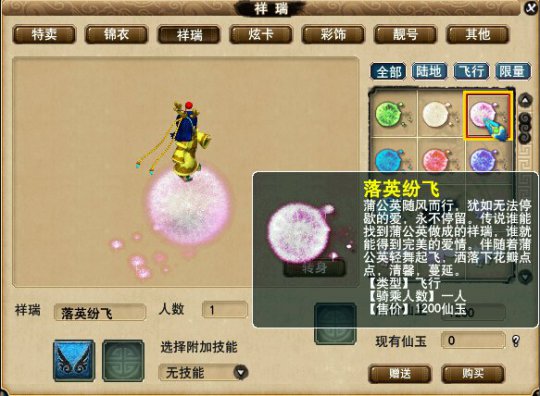 落英纷飞