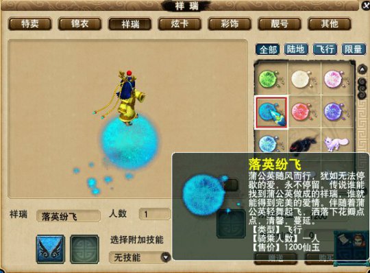 落英纷飞