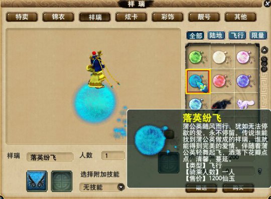 落英纷飞