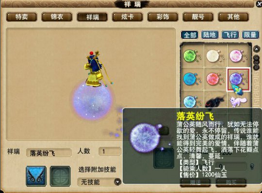 落英纷飞