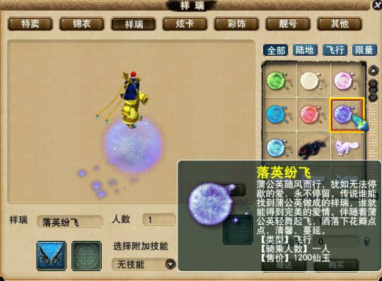 落英纷飞