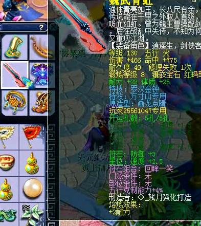 方寸展