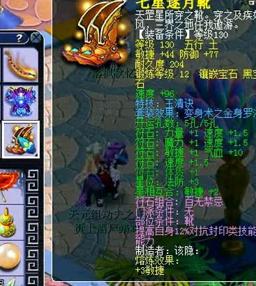 方寸展