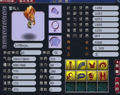 高端大气的萌宠