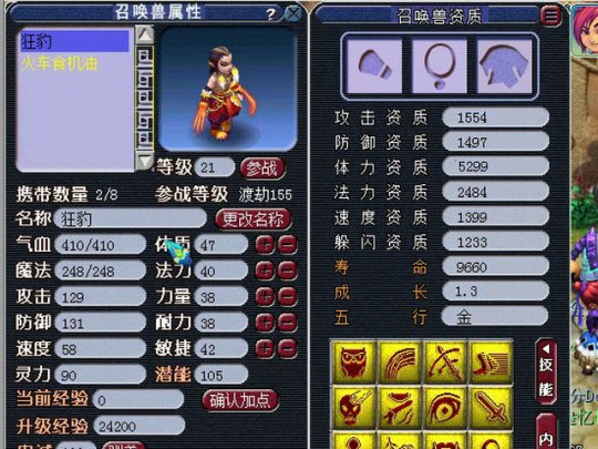 高端大气的萌宠