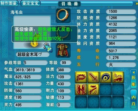 高端大气的萌宠