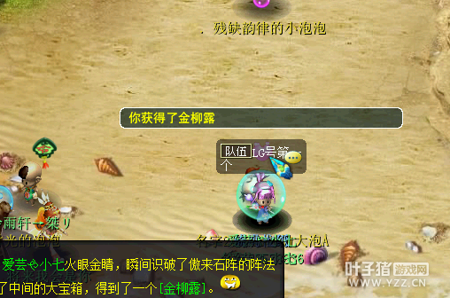 直播杀傲来阵法