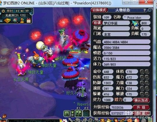 神威龙宫