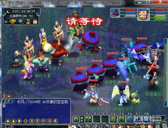 神威龙宫