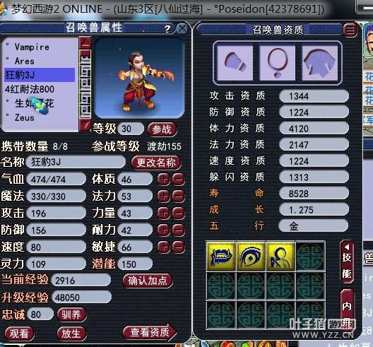 神威龙宫