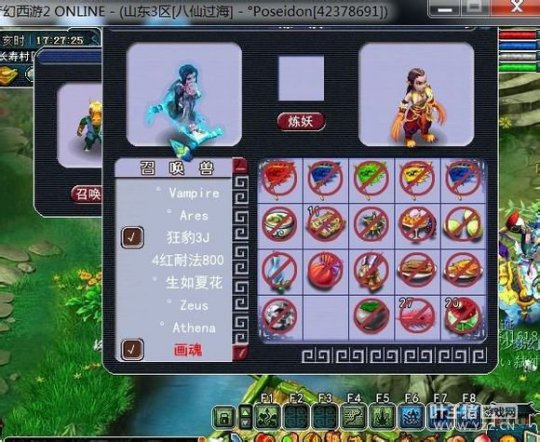 神威龙宫