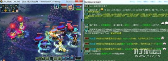 神威龙宫