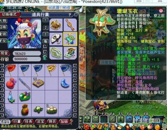 神威龙宫