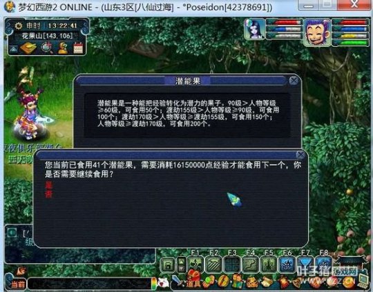 神威龙宫