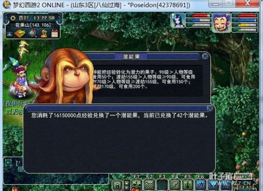 神威龙宫