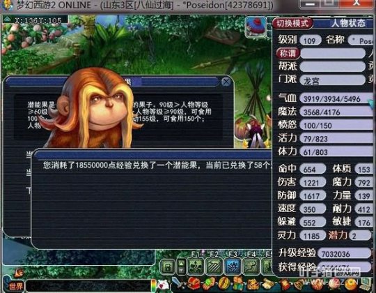神威龙宫