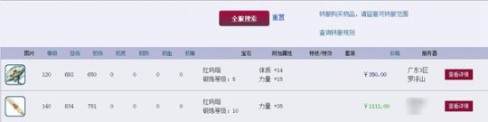 跨服藏宝阁