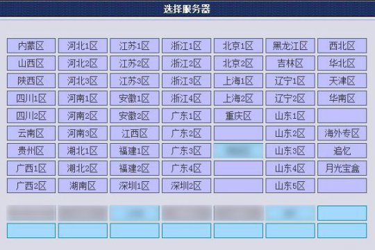 跨服藏宝阁