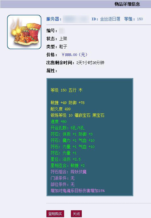 跨服藏宝阁