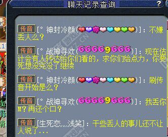 威海卫感情纠纷