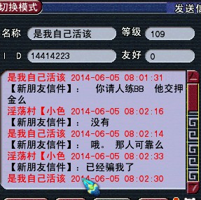 高智商宝宝被骗后还拯救了小伙伴