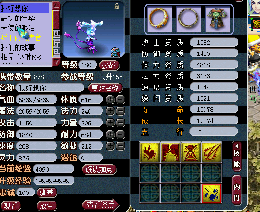 事件详情