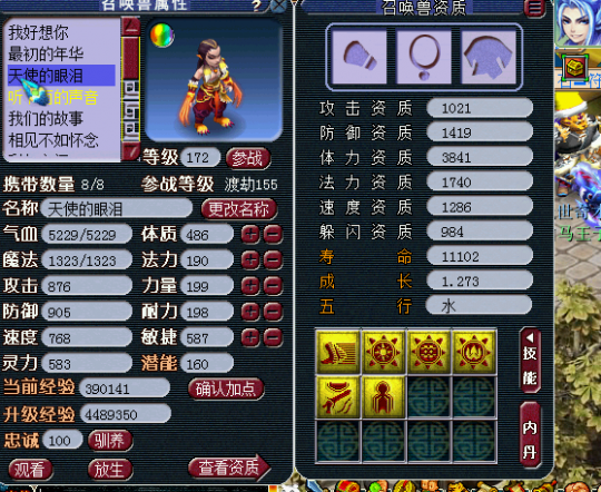 事件详情