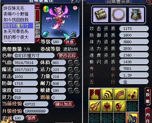 姑苏城服战方寸