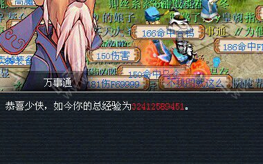 天宫展示