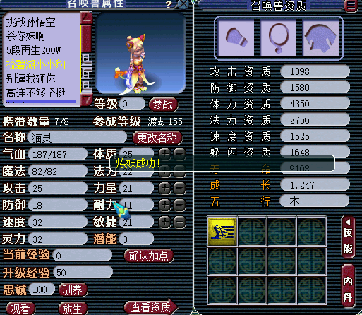 洗个BY猫灵 炼妖根本停不下来