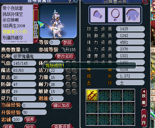 洗个BY猫灵 炼妖根本停不下来