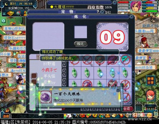商人直播