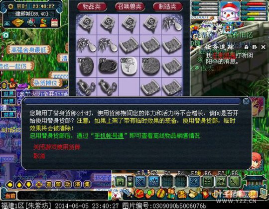 商人直播