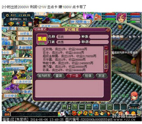 商人直播