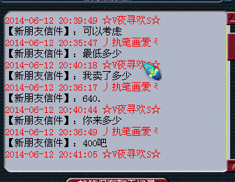 事件详情