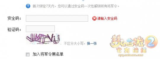 将军令漏洞玩家利益受损如何解决