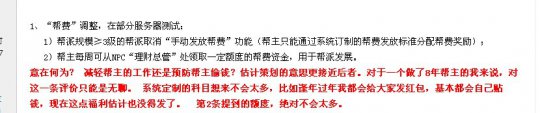测试区玩家反应