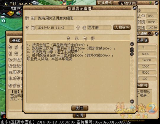 相关