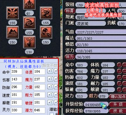 论凌波城SM技能加成
