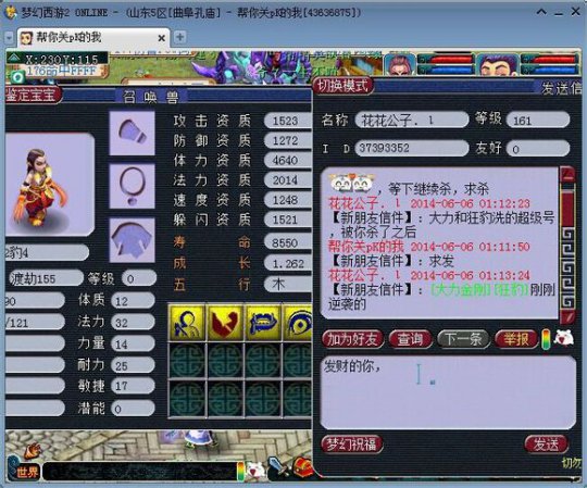 帮你关PK的我新作七