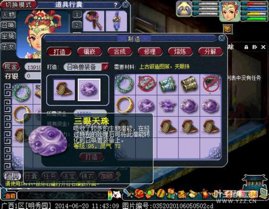 直播宝宝装