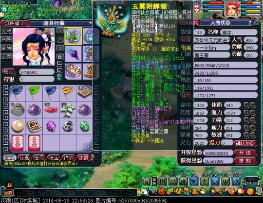 汴梁城魔王