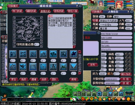汴梁城魔王