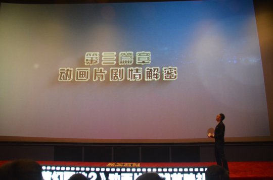 精彩片花
