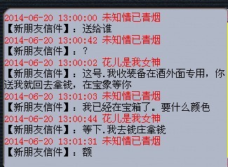 生日遇上骗子