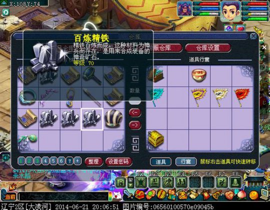 4天一仓库金刚定魂
