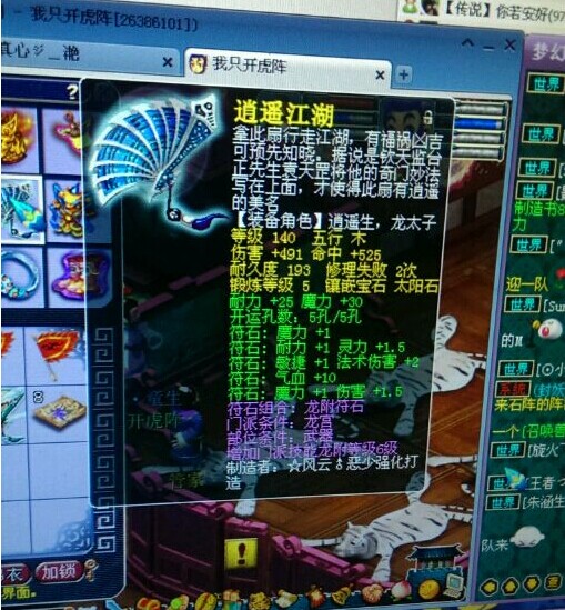 直播秒龙宫