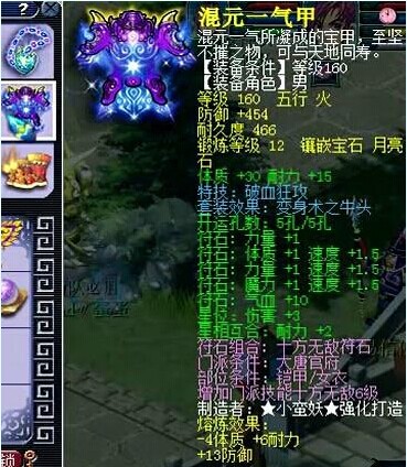 服战胚子大唐