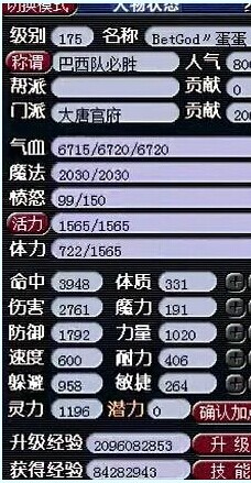 服战胚子大唐