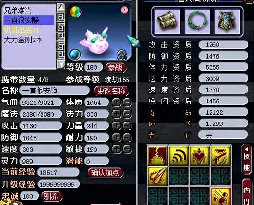 服战胚子大唐